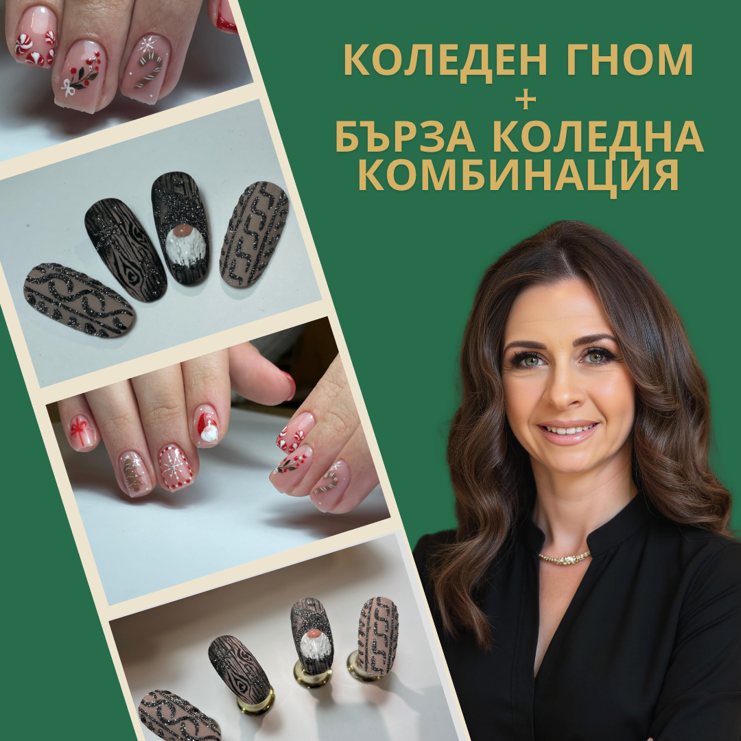 Коледни магически декорации за маникюр